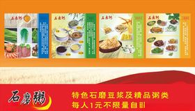 粥名片