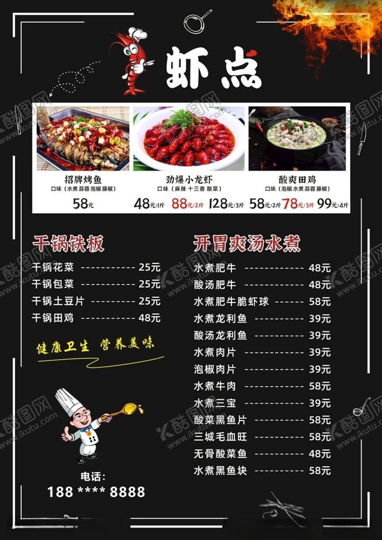 编号：37325801250543386362【酷图网】源文件下载-餐饮菜单