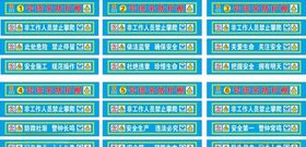 塔吊防护标语