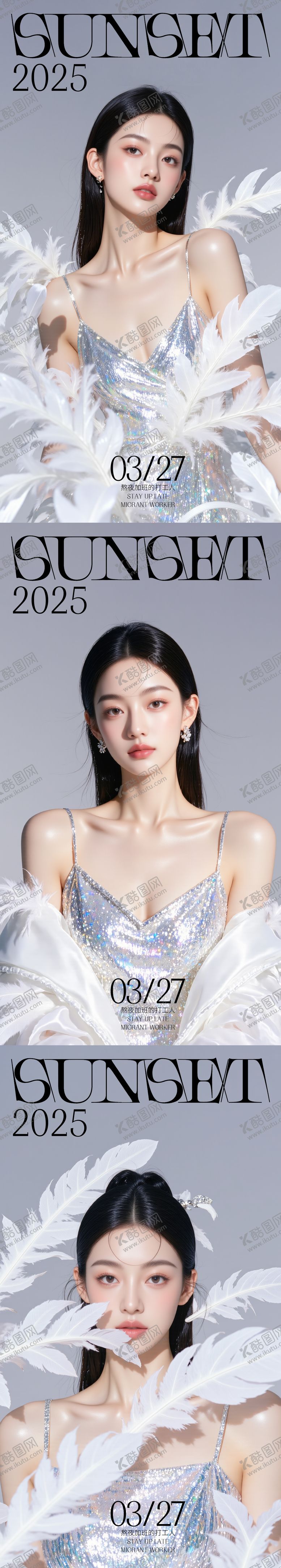 编号：14772604070350566292【酷图网】源文件下载-活动海报