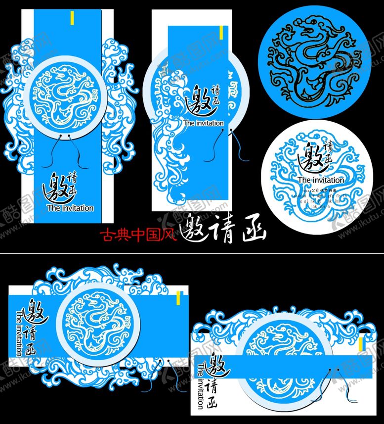 编号：44318611012234003687【酷图网】源文件下载-中式青花瓷风格装饰图案