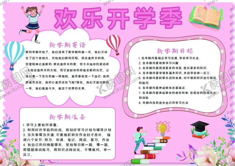 编号：49168407081144509544【酷图网】源文件下载-教师节