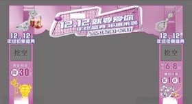 双十二珠宝周六福活动外场氛围