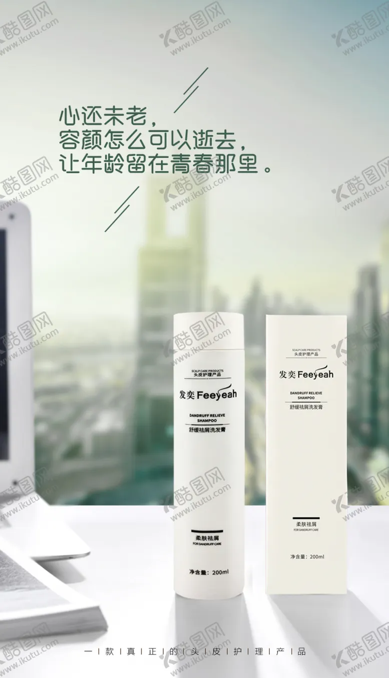 编号：28482402042232459895【酷图网】源文件下载-洗发水  字体设计  生活图 