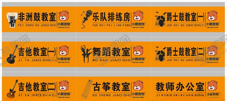 编号：15901507061837479504【酷图网】源文件下载-小熊培训科室牌