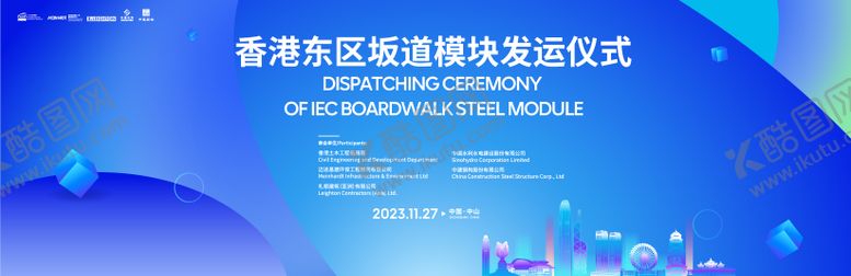 编号：21106611041656309329【酷图网】源文件下载-主画面科技论坛周年庆高端主视觉