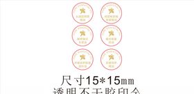 精油透明标贴设计