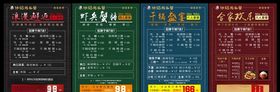 美食菜单