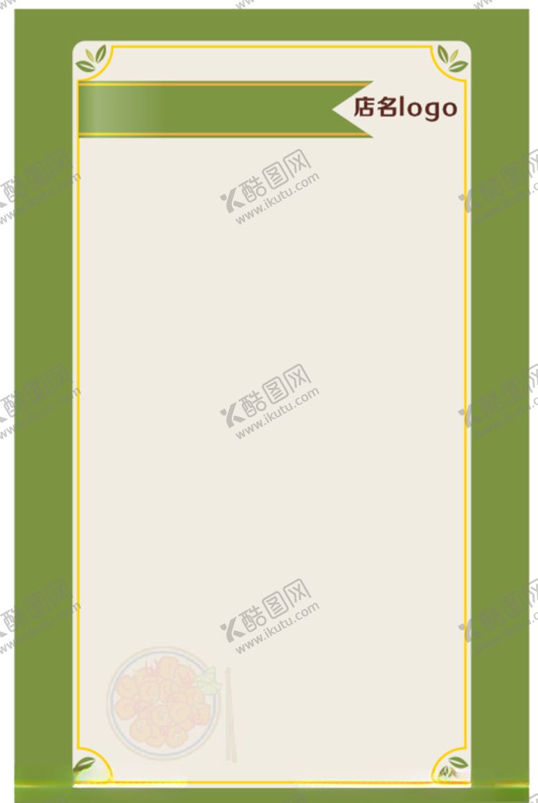 编号：60282610210701583207【酷图网】源文件下载-餐牌背景