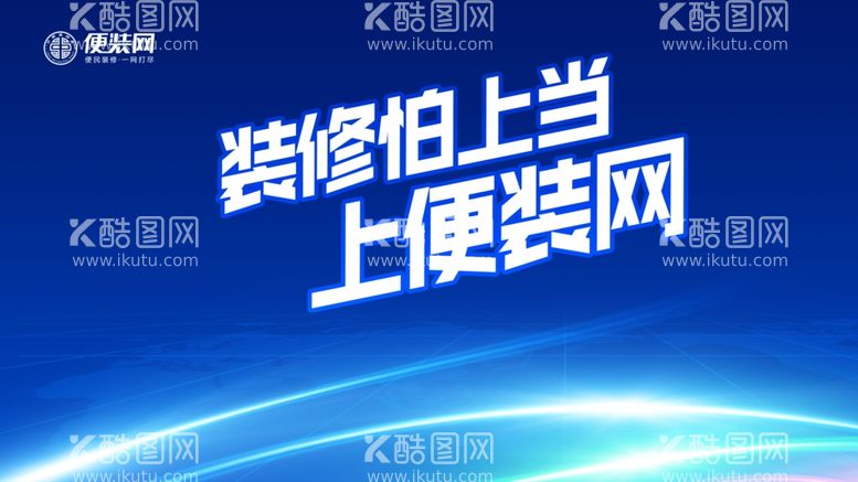 编号：29537711281639547090【酷图网】源文件下载-蓝色会议活动海报PSD源文件