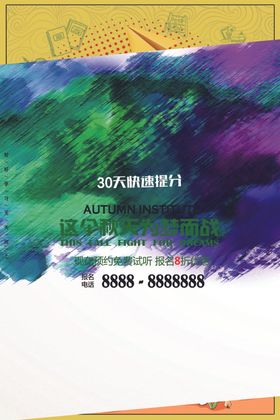 培训班