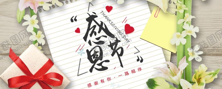 编号：38848105031400388122【酷图网】源文件下载-感恩节