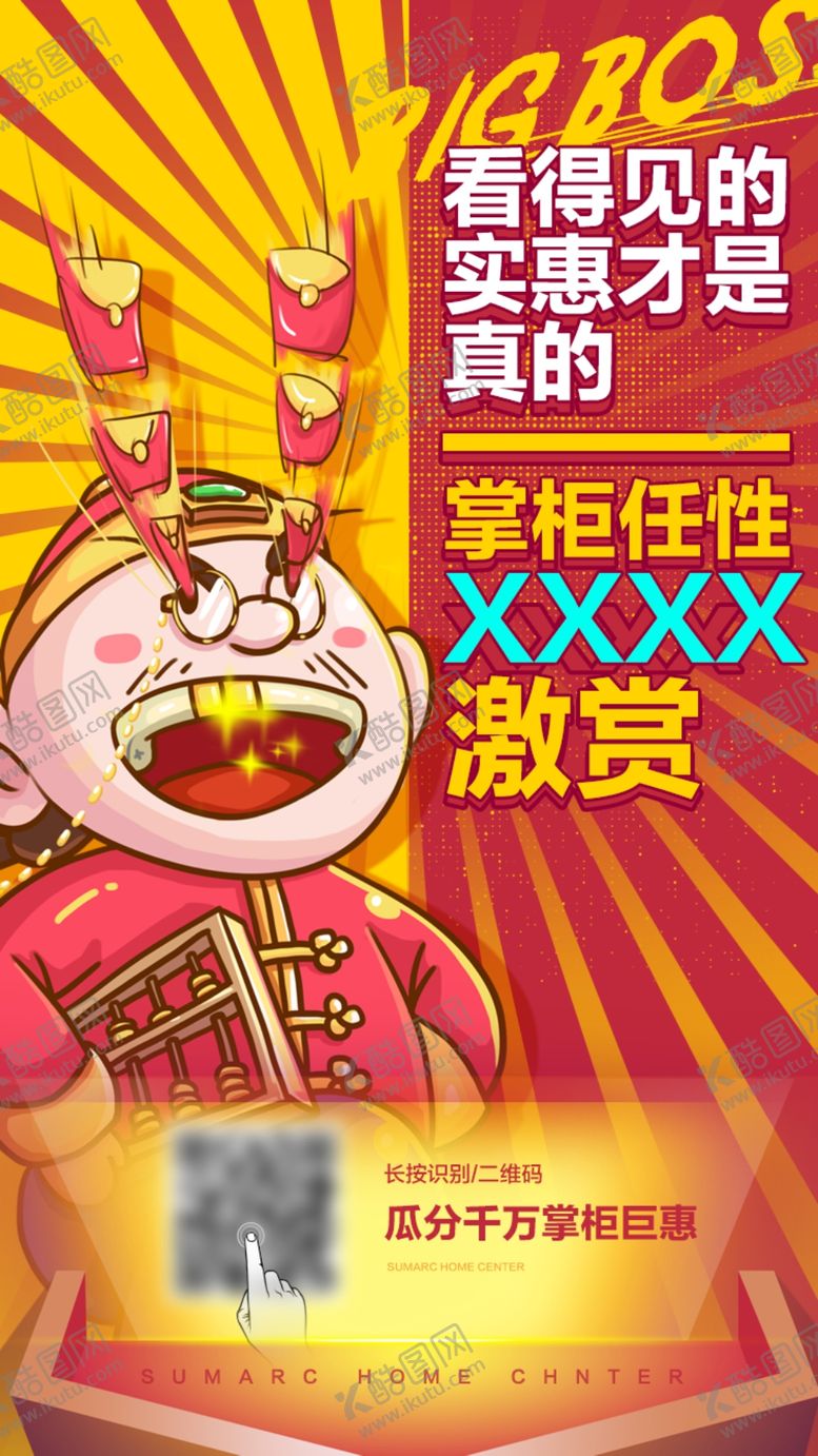编号：41994007080800114998【酷图网】源文件下载-线上活动插画海报