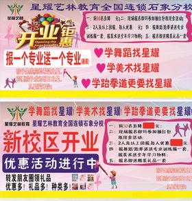 开业钜惠
