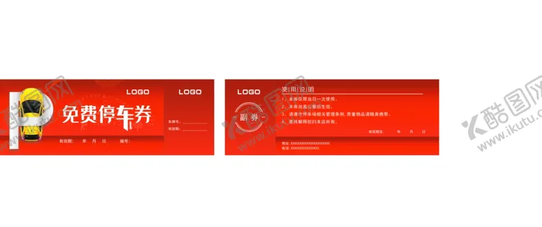 编号：34740901300057168384【酷图网】源文件下载-免费停车券