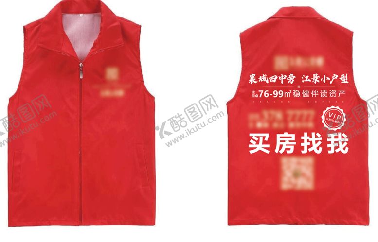 编号：69435009192302253102【酷图网】源文件下载-马甲效果