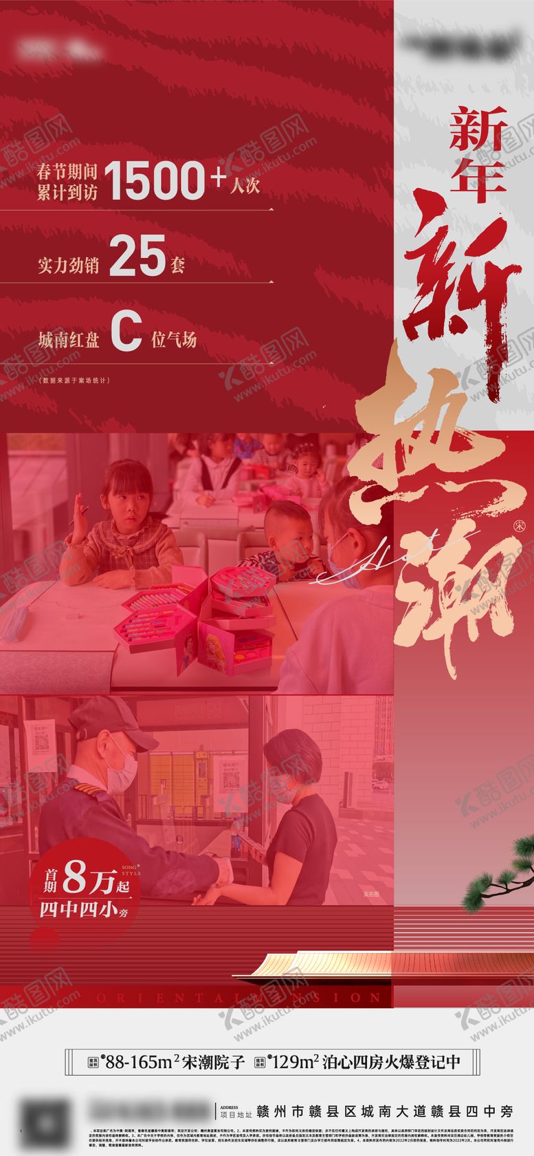 编号：23505410100504573689【酷图网】源文件下载-新年热销单图