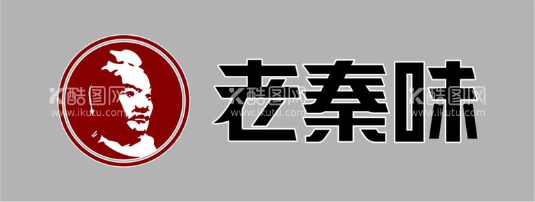 编号：10655410221915327841【酷图网】源文件下载-老秦味矢量logo