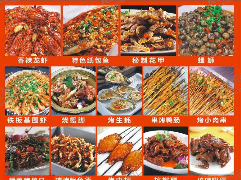 编号：63218809111440131463【酷图网】源文件下载-夜宵图片龙虾图片