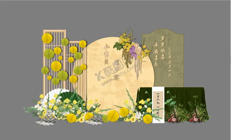 编号：58795009080406599493【酷图网】源文件下载-新中式周岁宴美陈
