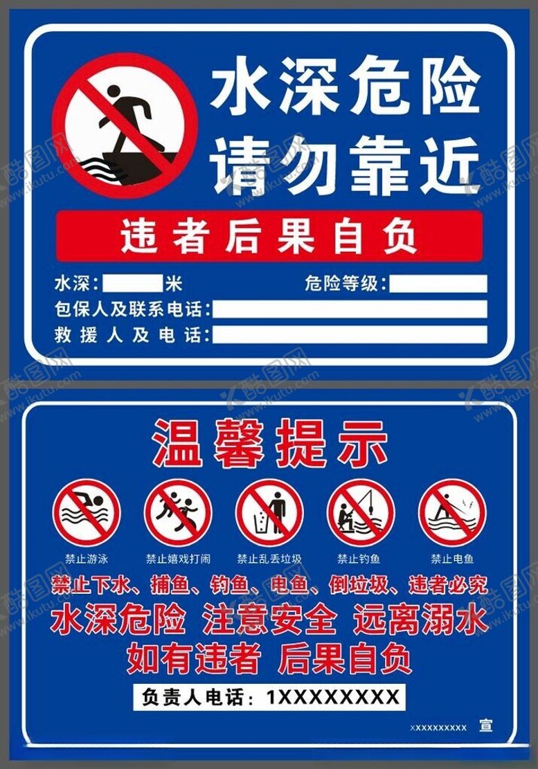 编号：56775102180853411447【酷图网】源文件下载-危险警示牌