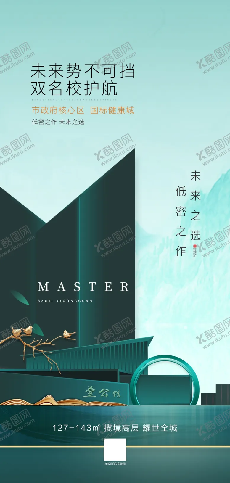 编号：15086106231401136009【酷图网】源文件下载-地产推图