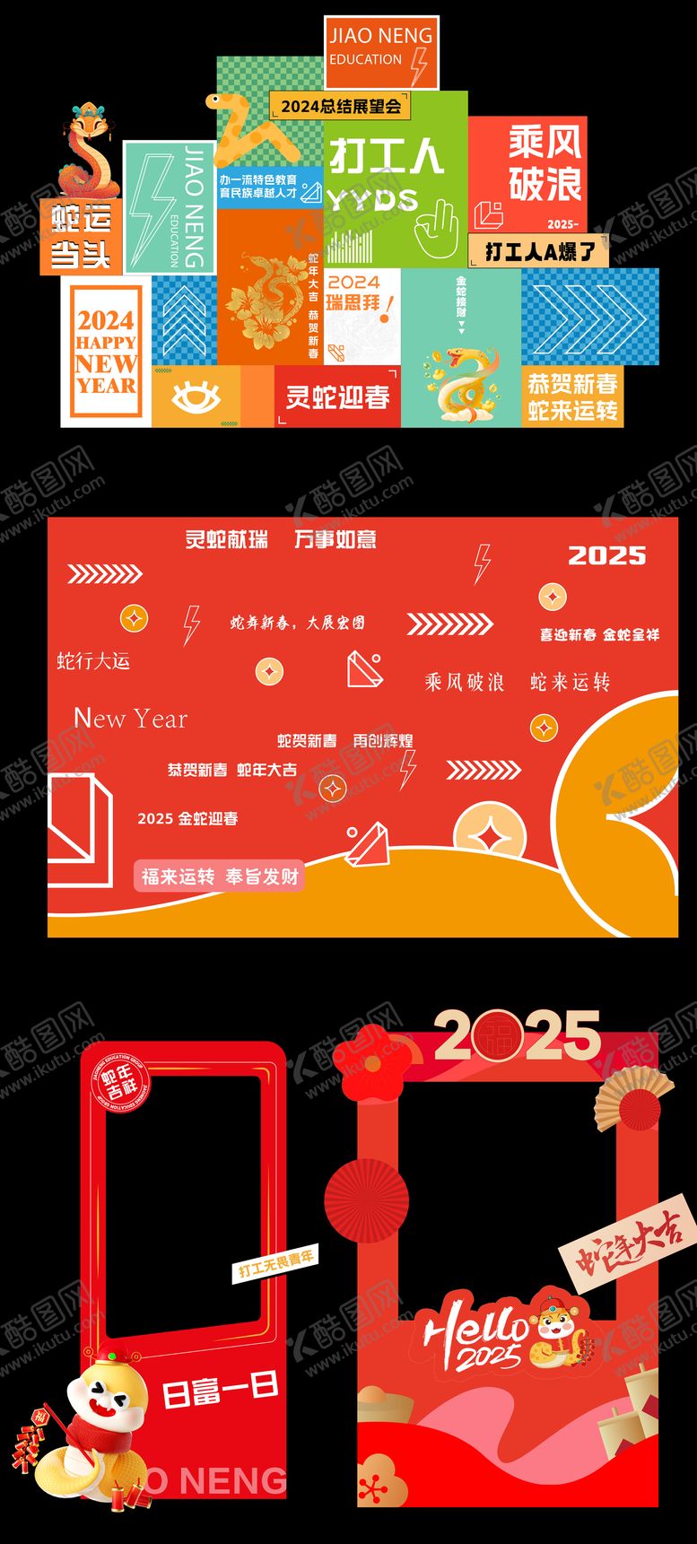 编号：86872101220206369607【酷图网】源文件下载-2025蛇年春节商场集市拍照打卡美陈