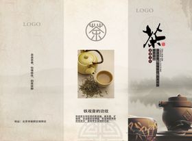 人参茶三折页