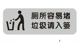 矢量厕所提示牌