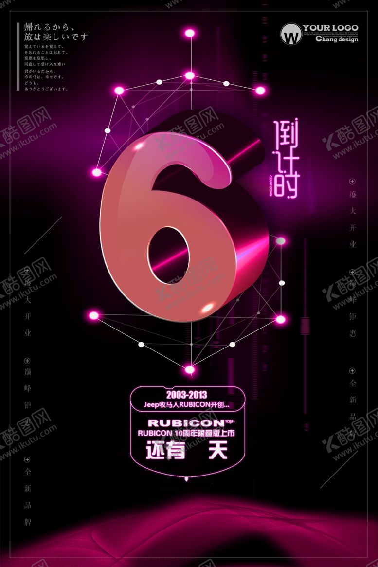 编号：83284704170042323925【酷图网】源文件下载-促销倒计时