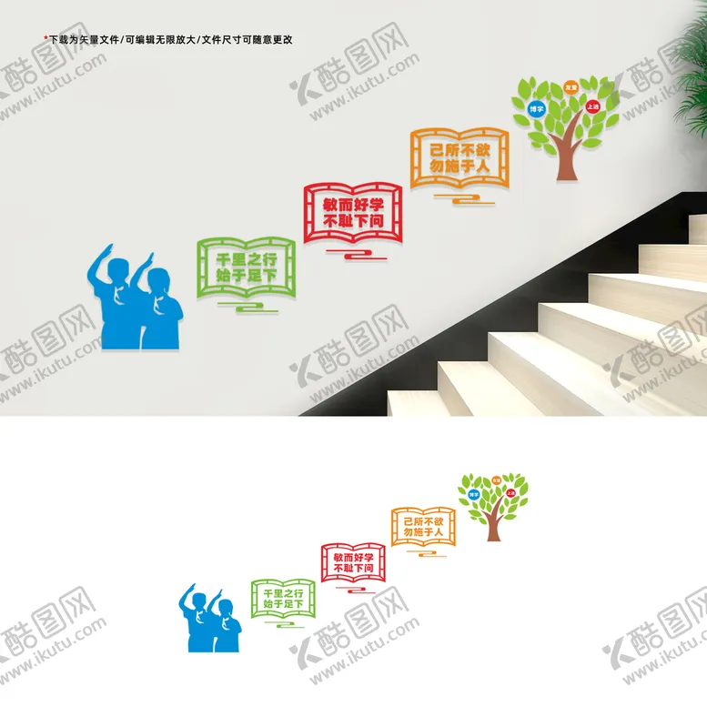 编号：43010711211037114322【酷图网】源文件下载-学校楼梯文化墙