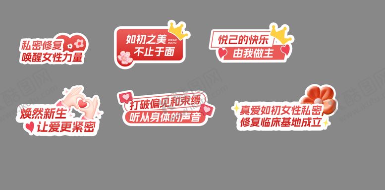 编号：39086011032253189733【酷图网】源文件下载-手举牌