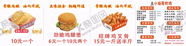 编号：98795002150440134028【酷图网】源文件下载-鸡排