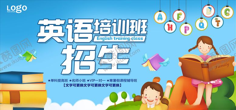 编号：21298905181244399134【酷图网】源文件下载-英语培训