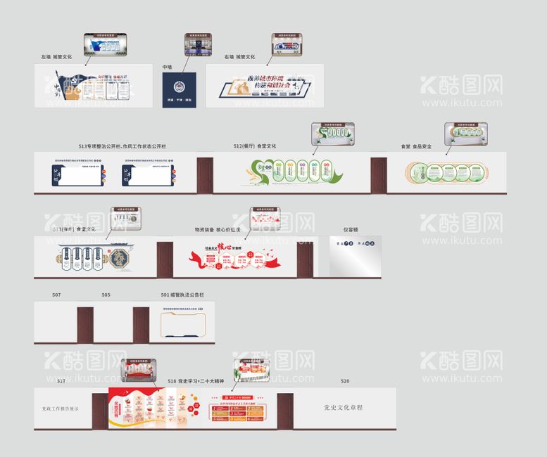 编号：67031111250737052719【酷图网】源文件下载-警务文化墙