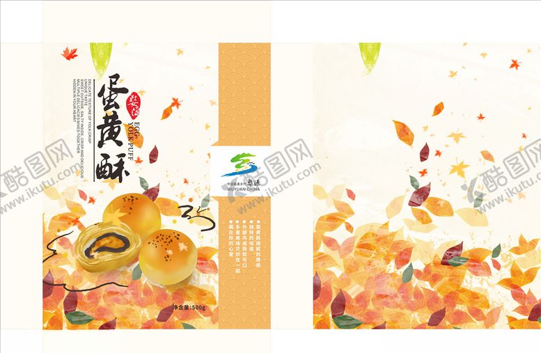 编号：10044406252246449661【酷图网】源文件下载-蛋黄酥包装设计
