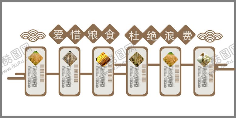 编号：99718810262045372076【酷图网】源文件下载-珍惜粮食拒绝浪费