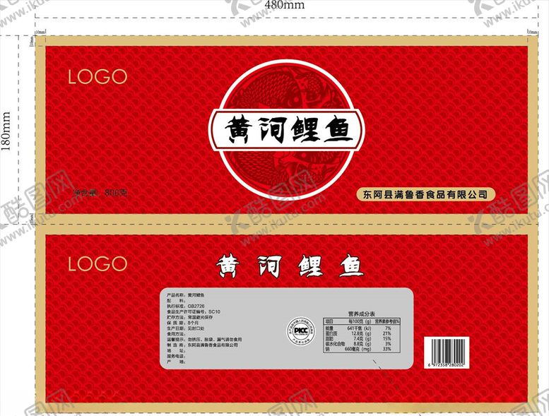 编号：93441205140051209249【酷图网】源文件下载-鱼包装