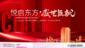 红色喜庆房地产开盘活动手提袋