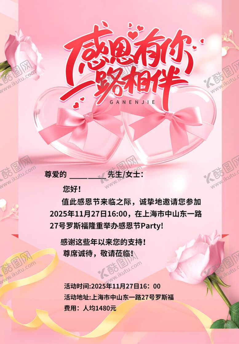 编号：60426104011818493712【酷图网】源文件下载-邀请函