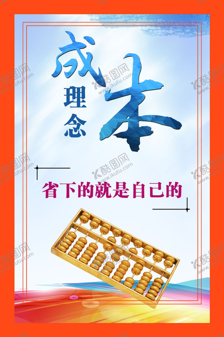 编号：24647111111924251442【酷图网】源文件下载-企业文化