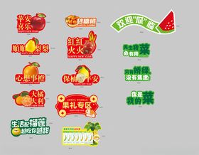 多彩水果主题异形卡牌促销标签