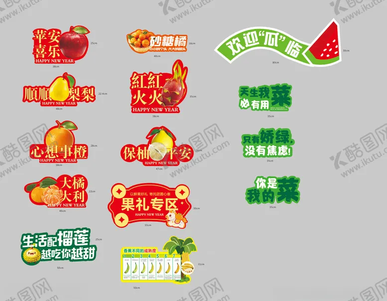编号：58313504011026243467【酷图网】源文件下载-多彩水果主题异形卡牌促销标签
