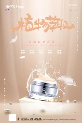 美容店产品单页