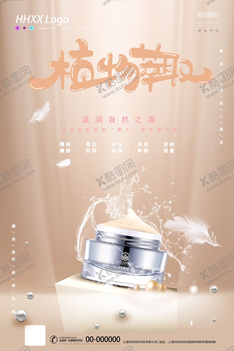 编号：26041904300447223083【酷图网】源文件下载-美容
