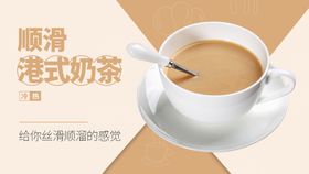 港式奶茶菜单