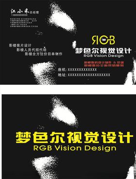 视觉设计名片