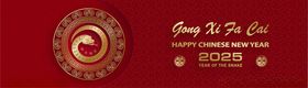 蛇年2025乙巳春节海报2025素材