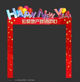 鼠年门头