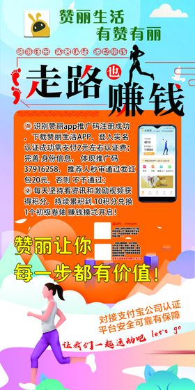 赞丽推广门型展架